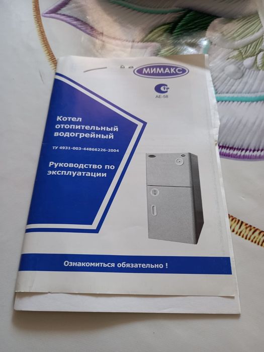 Продам котёл Мимакс 20 квт