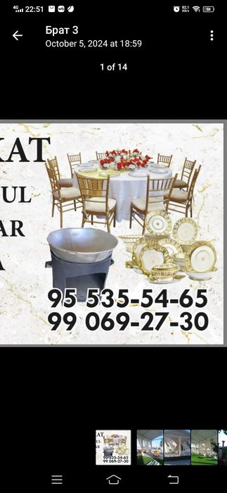 Прокат стол стул дег оштон пасуда