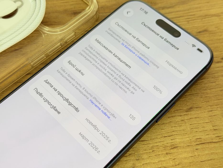 iPhone 17 Pro Max Перфектен!!!