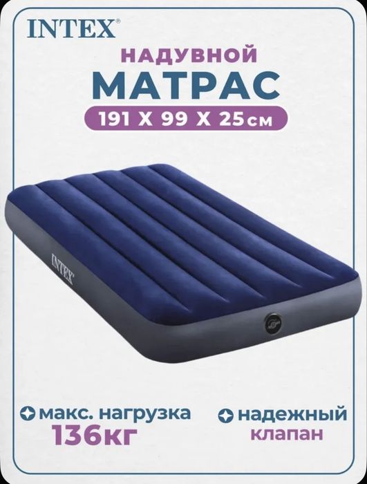 Продам надувной матрас