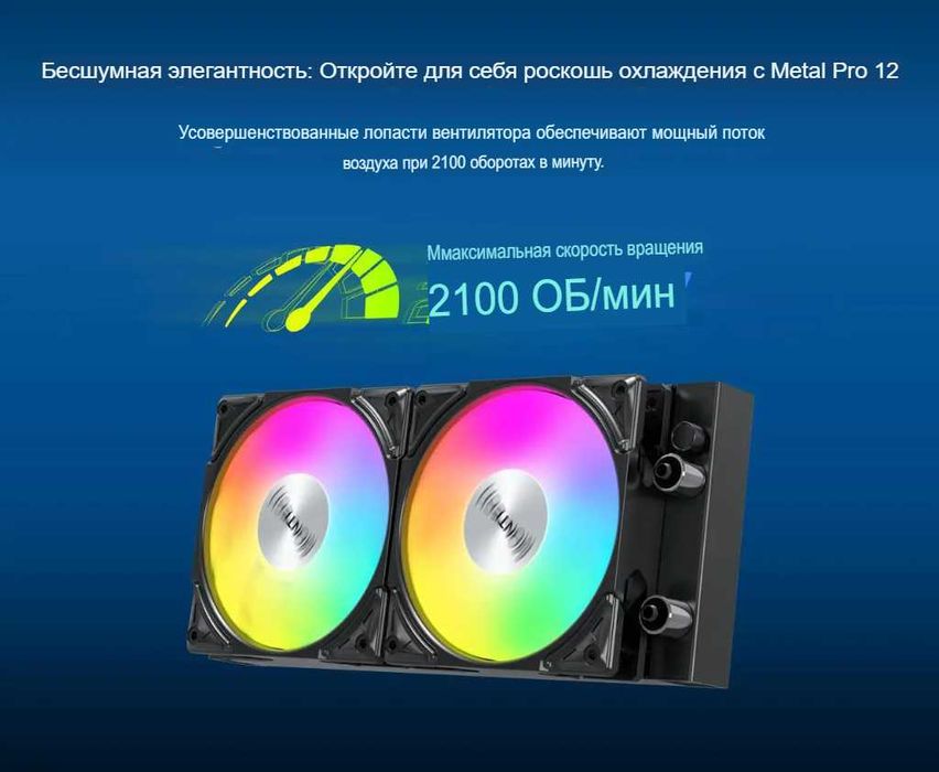 Водяное охлождение MONTECH HyperFlow ARGB 240 - СЖО для процессора