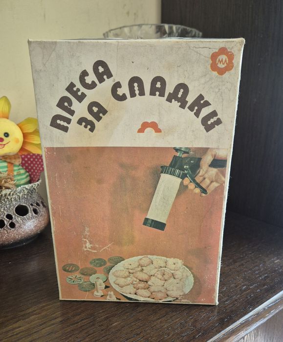 Стара преса за сладки