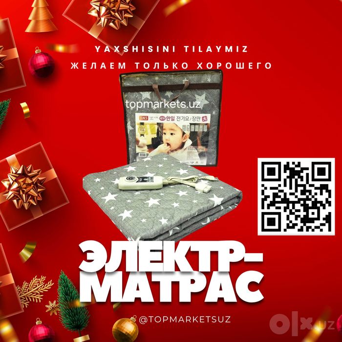 Бесплатная доставка! Электроматрас 2-х спалка. Оригинал.