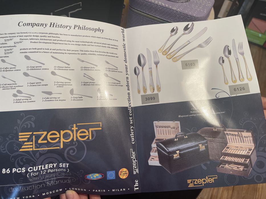 Набор столовых приборов