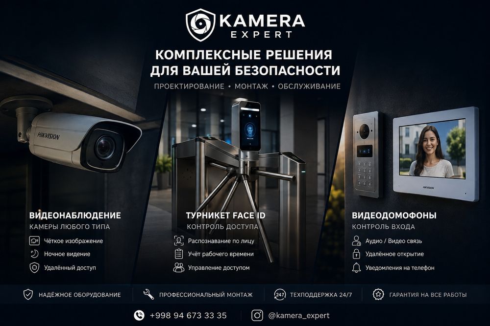Kamera ustanovka, domofon ustanovka,  камера  установка