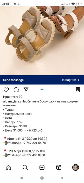 Продам обувь 38 размер, босоножки