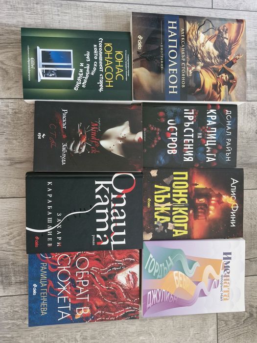 Книги в отлично състояние