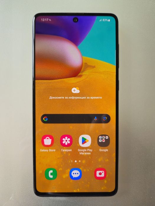 Samsung Galaxy A71 128GB