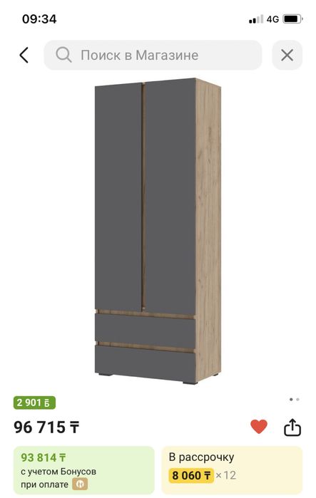 Продается распашной  Шкаф