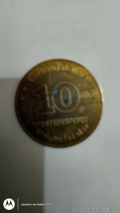 монета 10 интерспорт