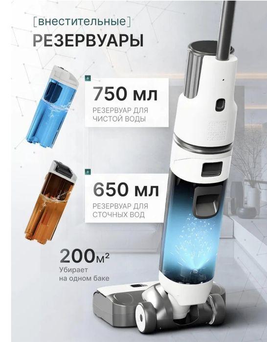 Пылесос OUMO V07 Pro