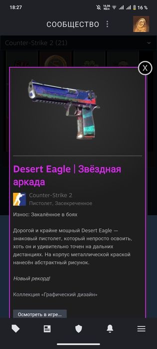 Продам стим акк кс2 прайм