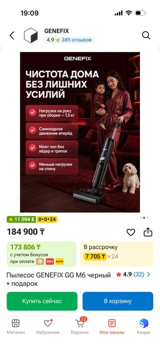 Моющий безпроводной пылесос
