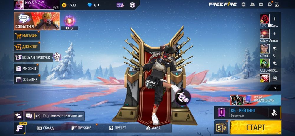 Продам акк фф за 2000 тг