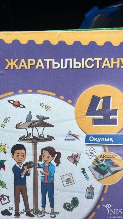 4-сыныптың оқулықтары