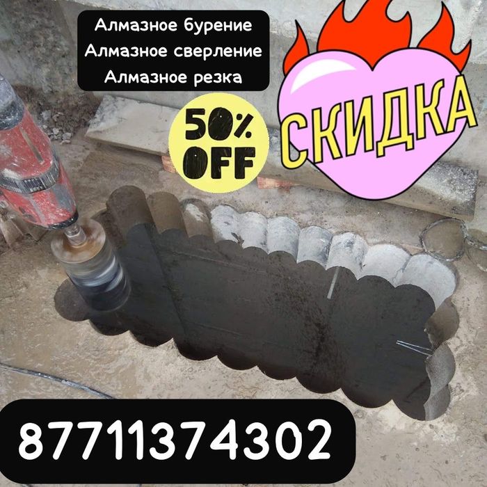 Алмазное бурение алмазное резка