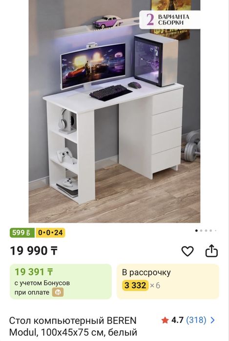 Стол ученический