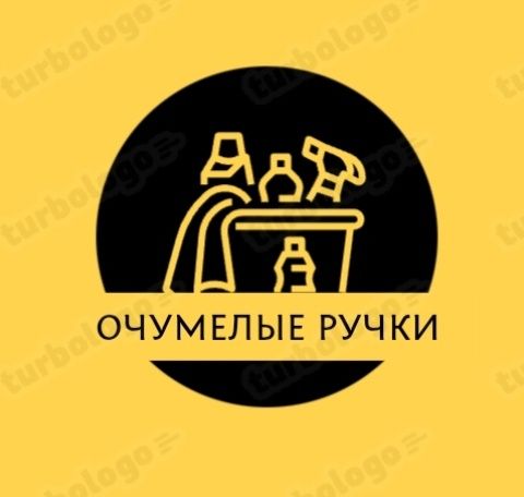 Уборка квартир, домов, помещений