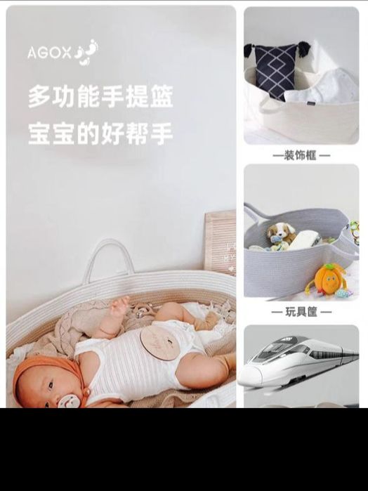 Корзина для ребёнка.