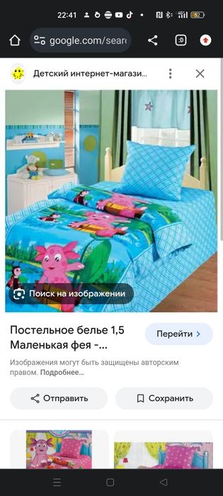 Продам постельное белье в детскую комнату