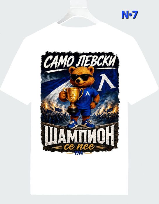 Тениски Левски Шампион
