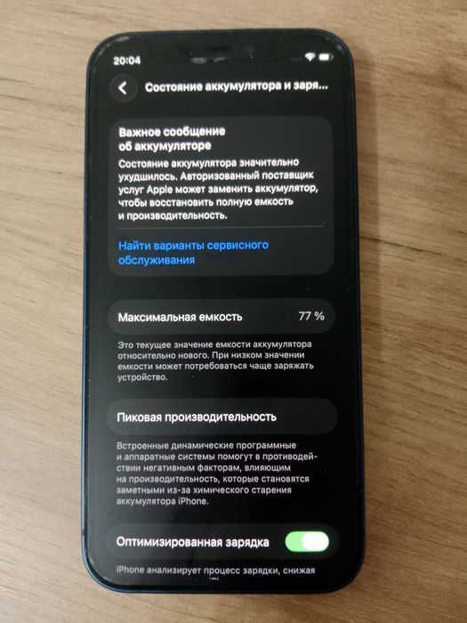 Продам Iphone 12 mini