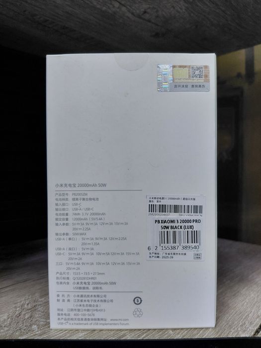 Powerbank / повербанк ( 20000 mah )