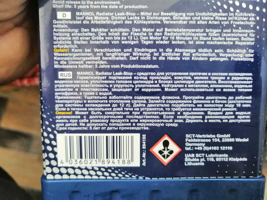 Остатки товара недорого