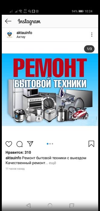 Ремонт холодильника