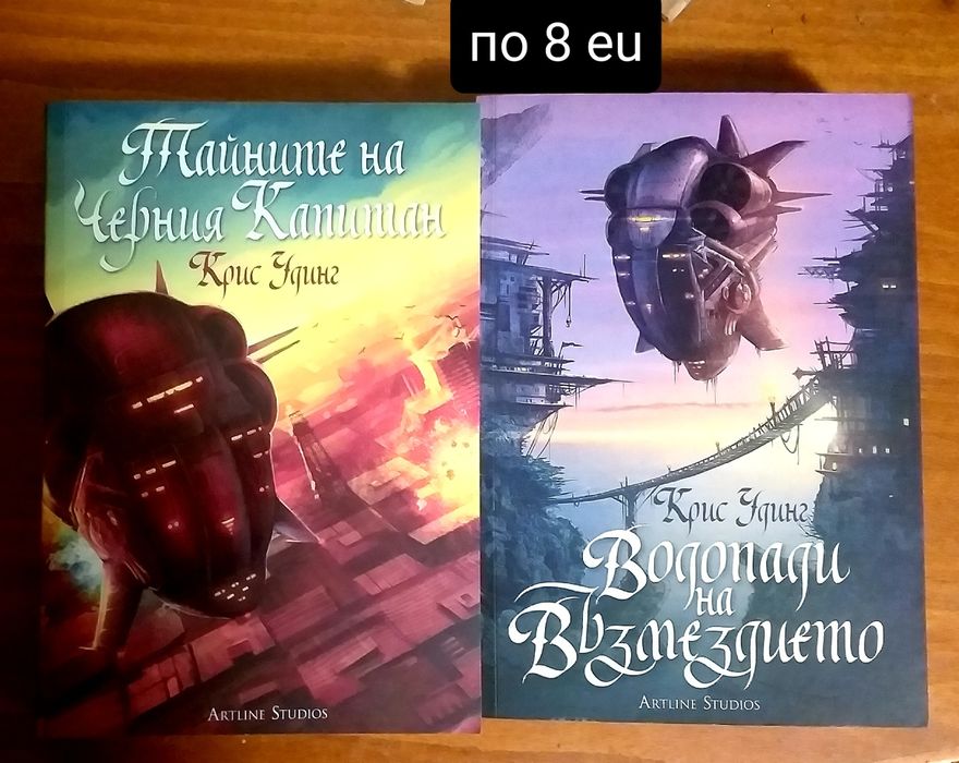 Нови Фентъзи книги