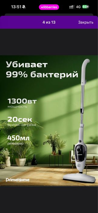 Продам паровую швабру