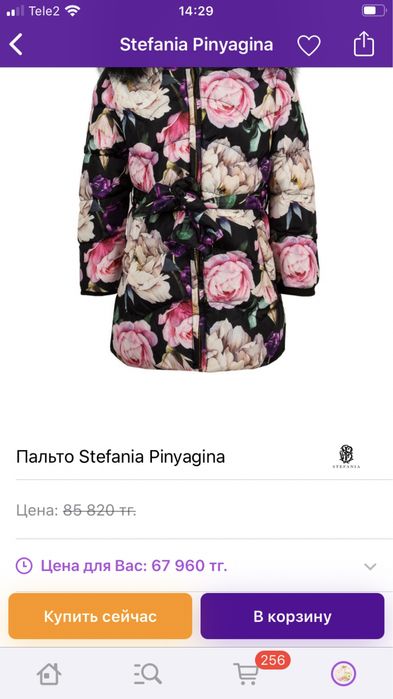 Стильное и очень теплое зимнее. Изософт Стефания