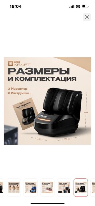 Массажер для ног