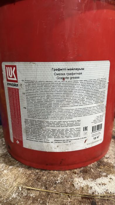 Продам смазки…….