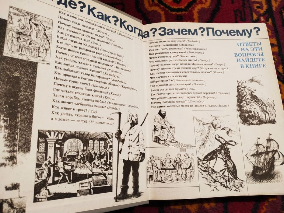 Детская энциклопедия два тома