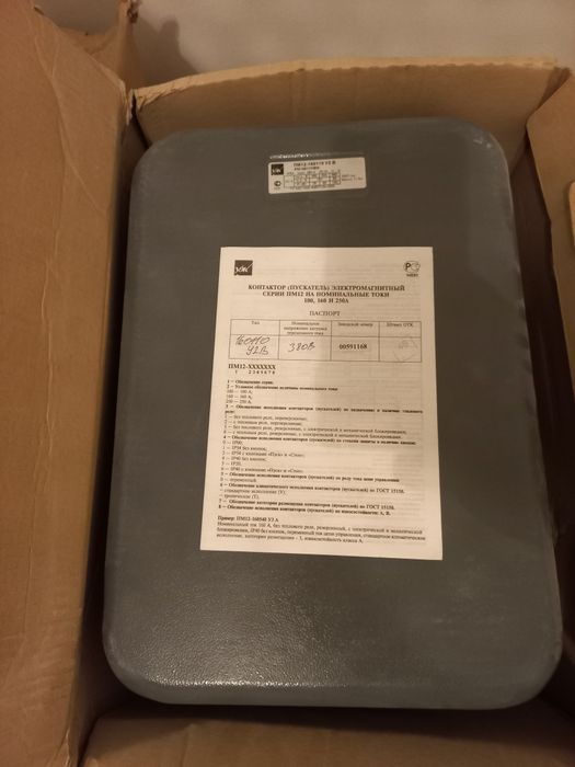 Электро щит прожектор