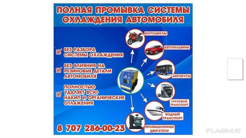 Аппарат очистки двигателей водородом