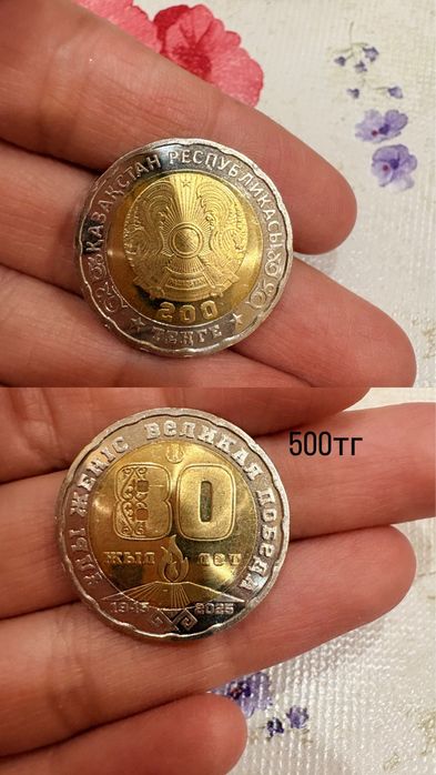 Монеты коллекционные