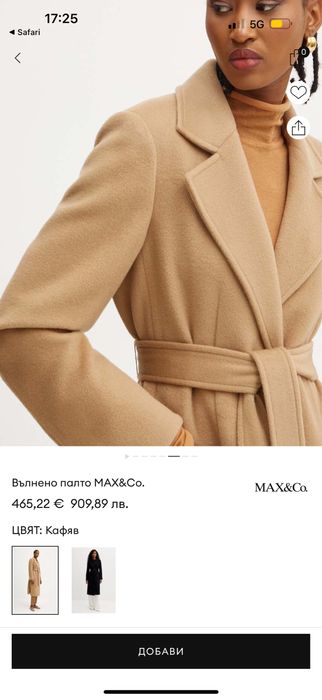 Дамско палто Max&Co