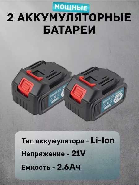 набор электроинструмента 10+1