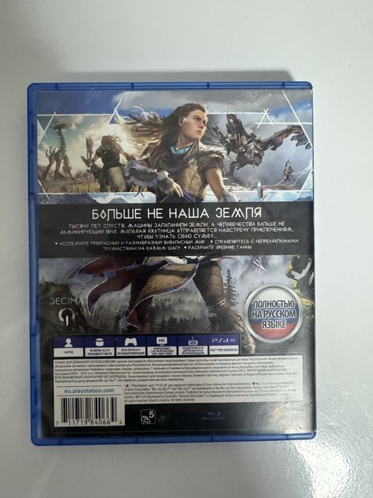 Продам horizon zero dawn ps4/5