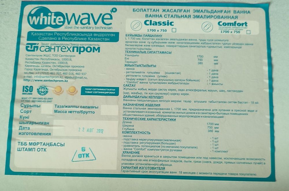 Продам ванну б/у в хорошем состоянии