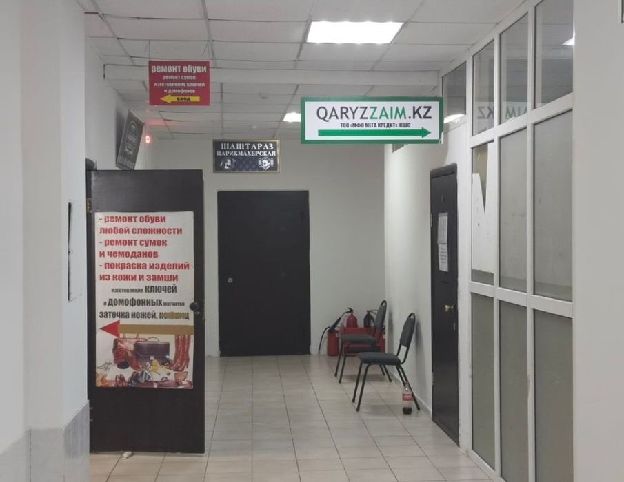 Ремонт обувь изготовление ключей