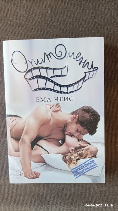 Съвременни любовни книги Бестселъри (Чиклит)