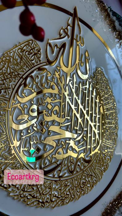 Панно Альхамидуллях