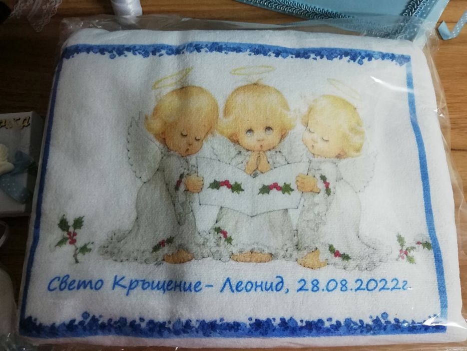 Хавлия за кръщене