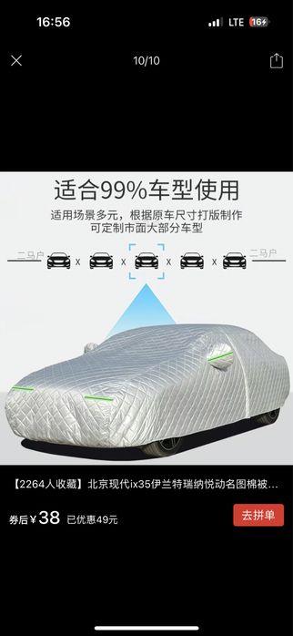 Тент  на кросовер