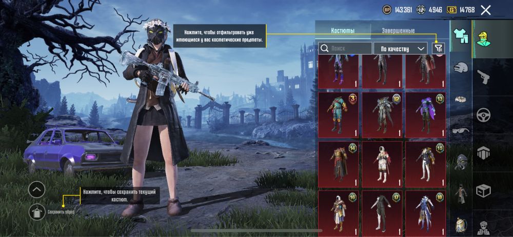 Продам Пабг акаунт все есть