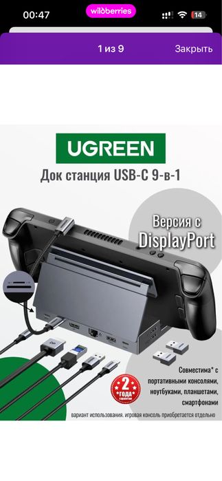 Продаю USB хаб UGREEN CM800 9-in-1