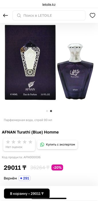Afnan Turathi Blue